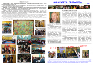 gazeta1-stranitsa001